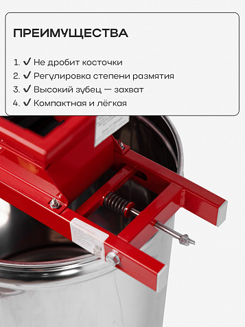 Мялка «Ягодка Стандарт» 32 л. крашеная
